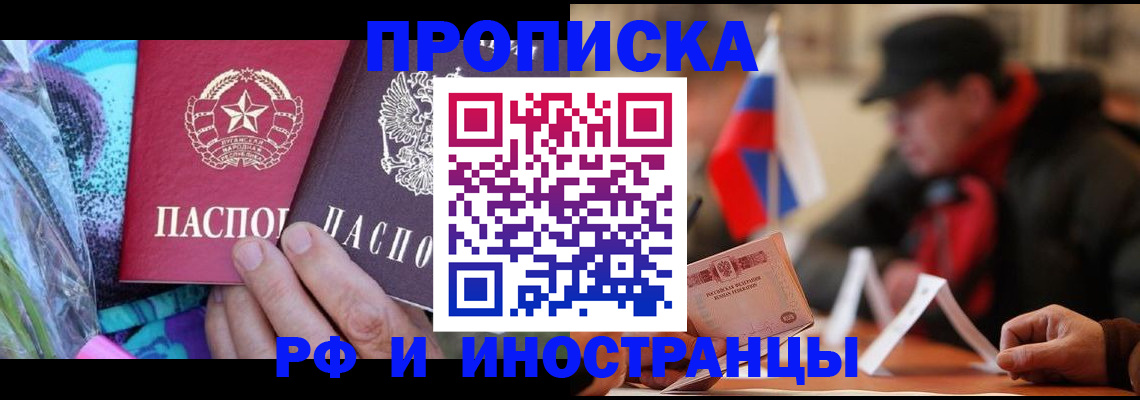 регистрация в Змеиногорске
