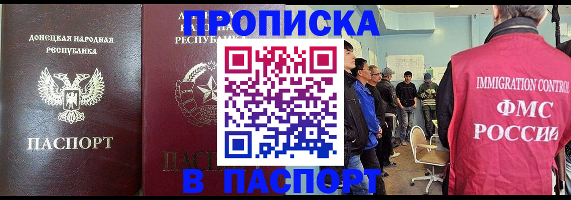 прописка регистрация в Змеиногорске
